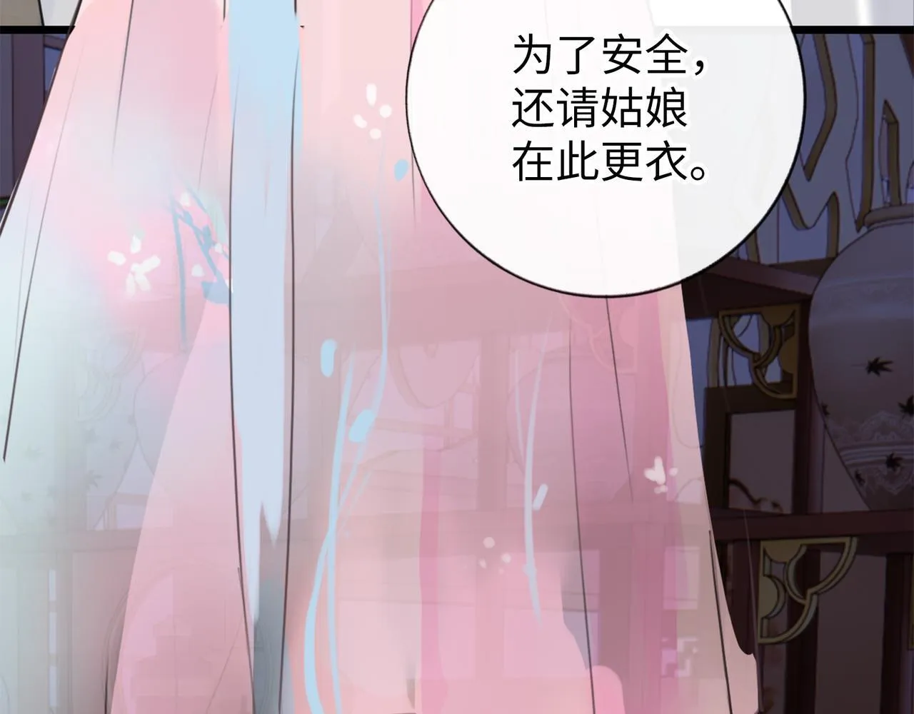 第5话 “姑娘留步！” 第80页