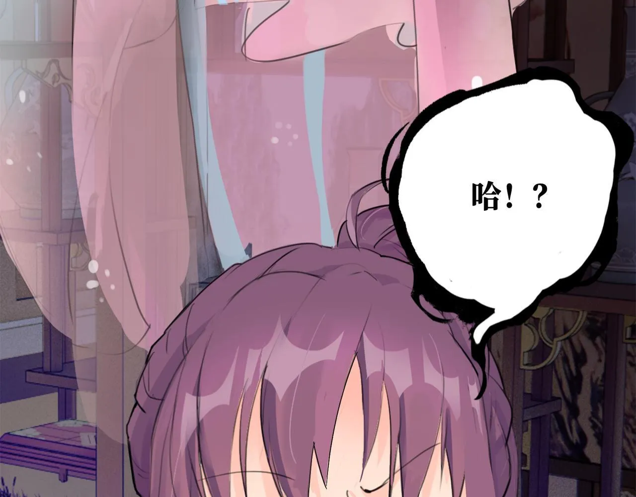 第5话 “姑娘留步！” 第81页