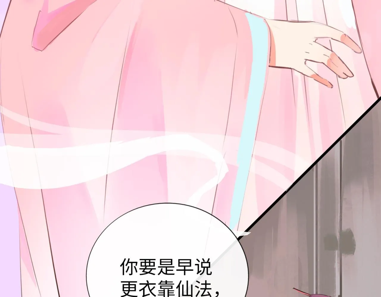 第6话 “你谁啊？” 第7页