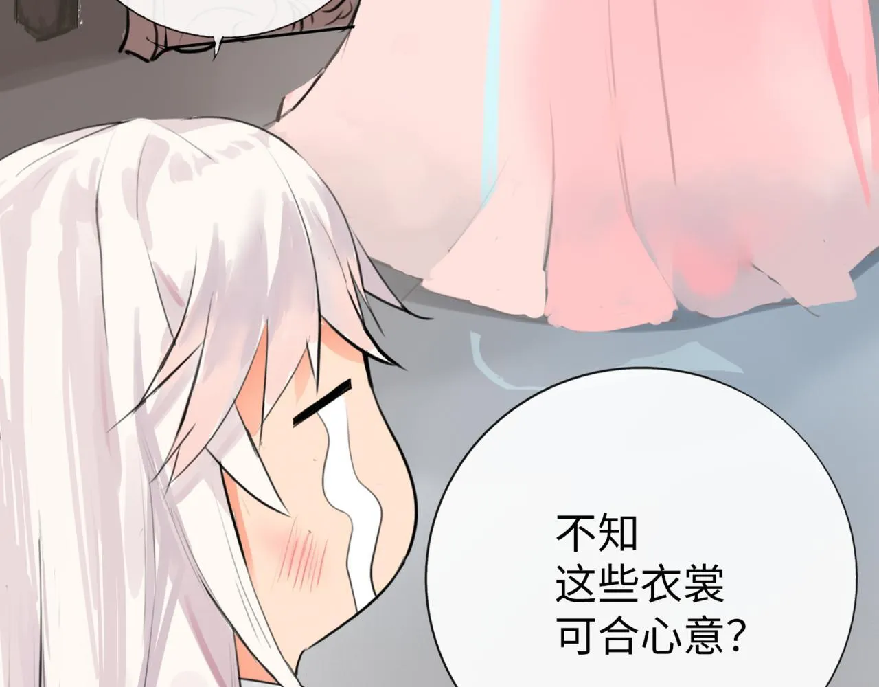 第6话 “你谁啊？” 第10页