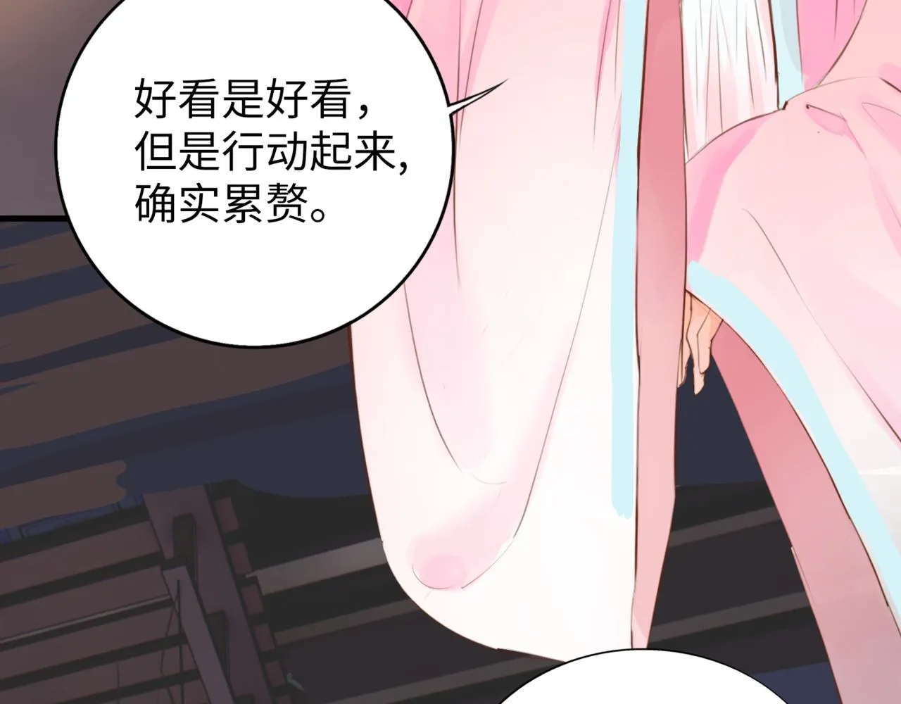 第6话 “你谁啊？” 第13页