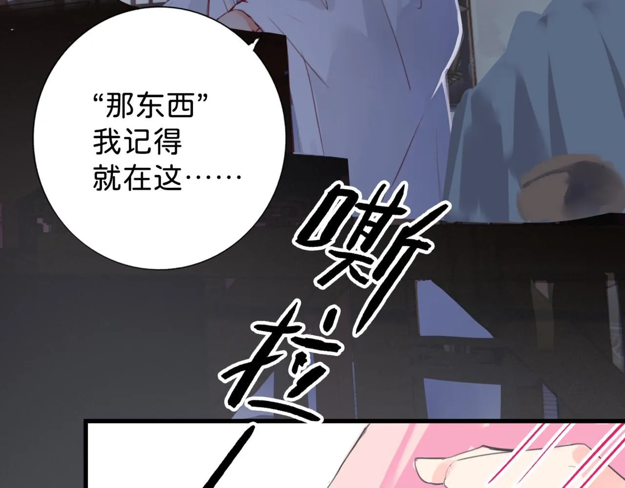 第6话 “你谁啊？” 第15页