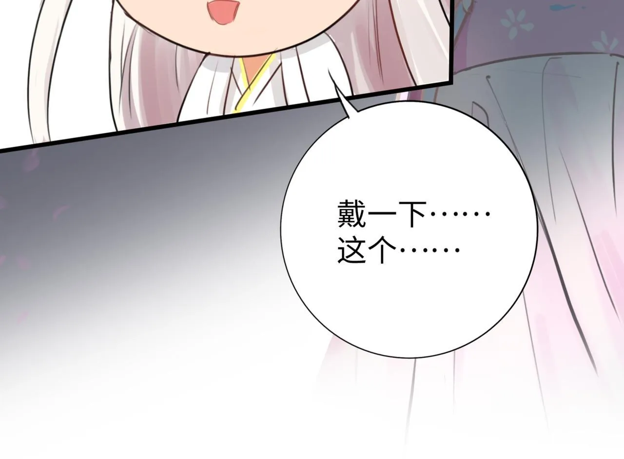 第6话 “你谁啊？” 第22页