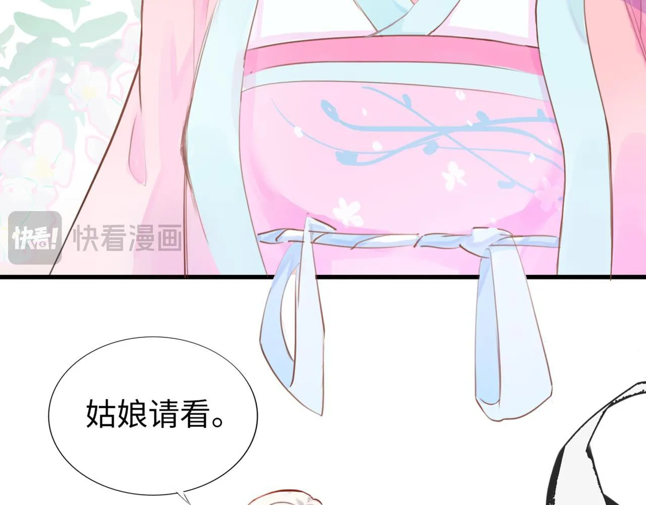 第6话 “你谁啊？” 第33页