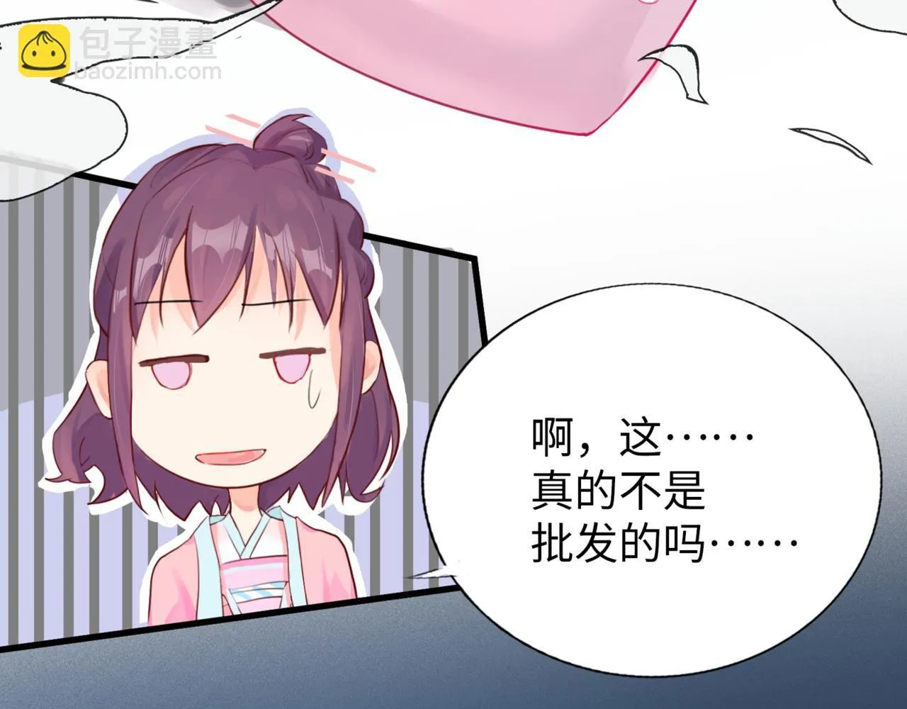 第6话 “你谁啊？” 第35页