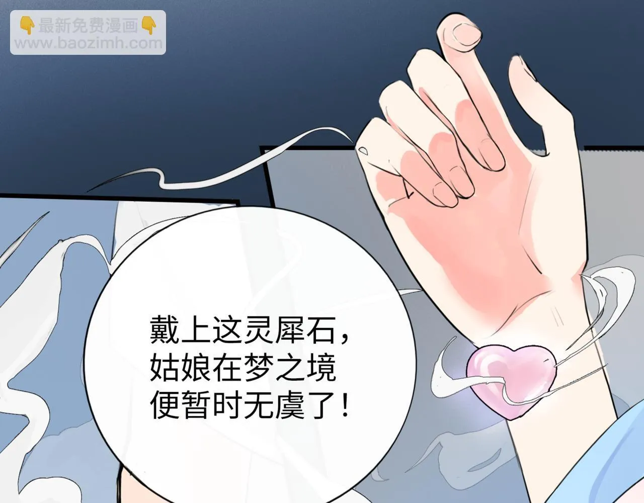第6话 “你谁啊？” 第36页
