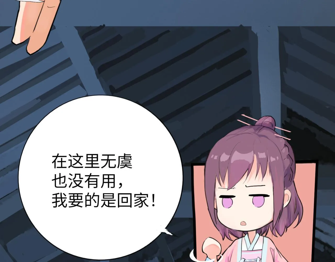 第6话 “你谁啊？” 第38页