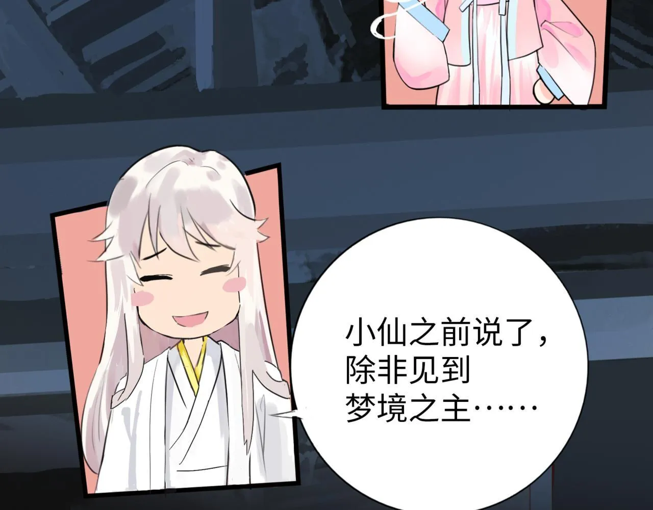 第6话 “你谁啊？” 第39页