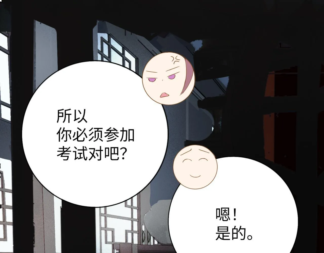 第6话 “你谁啊？” 第41页