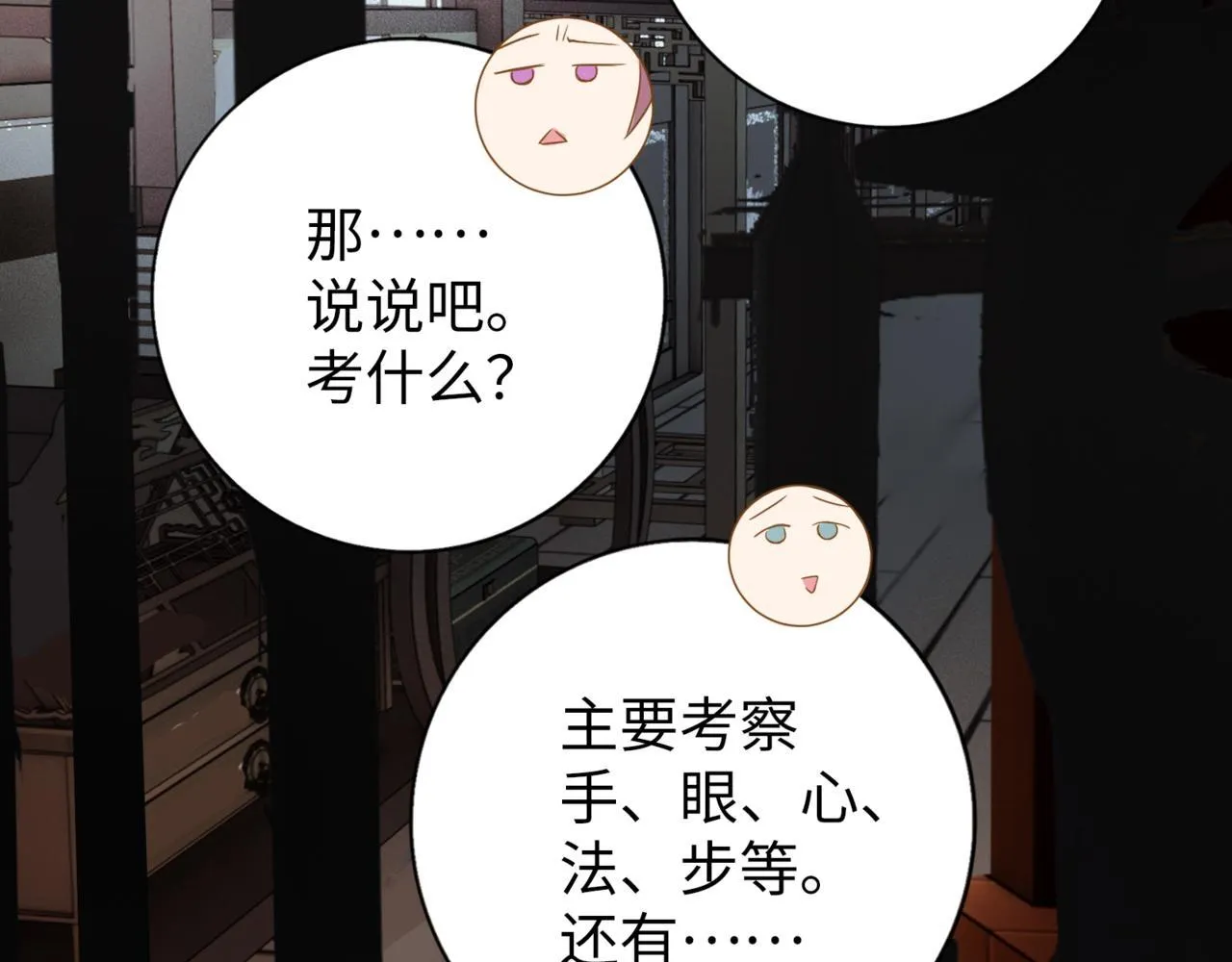 第6话 “你谁啊？” 第42页