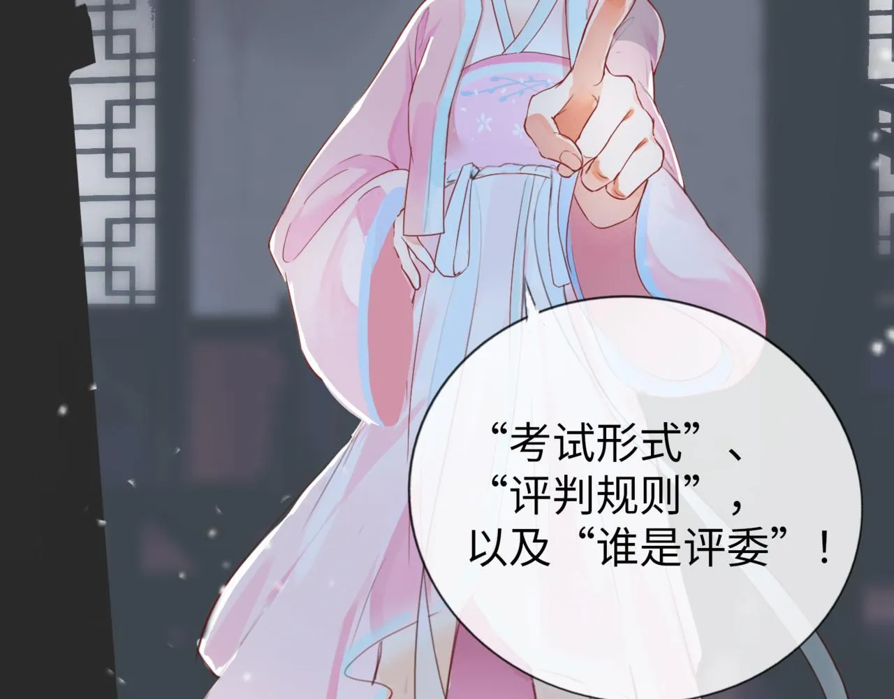 第6话 “你谁啊？” 第45页