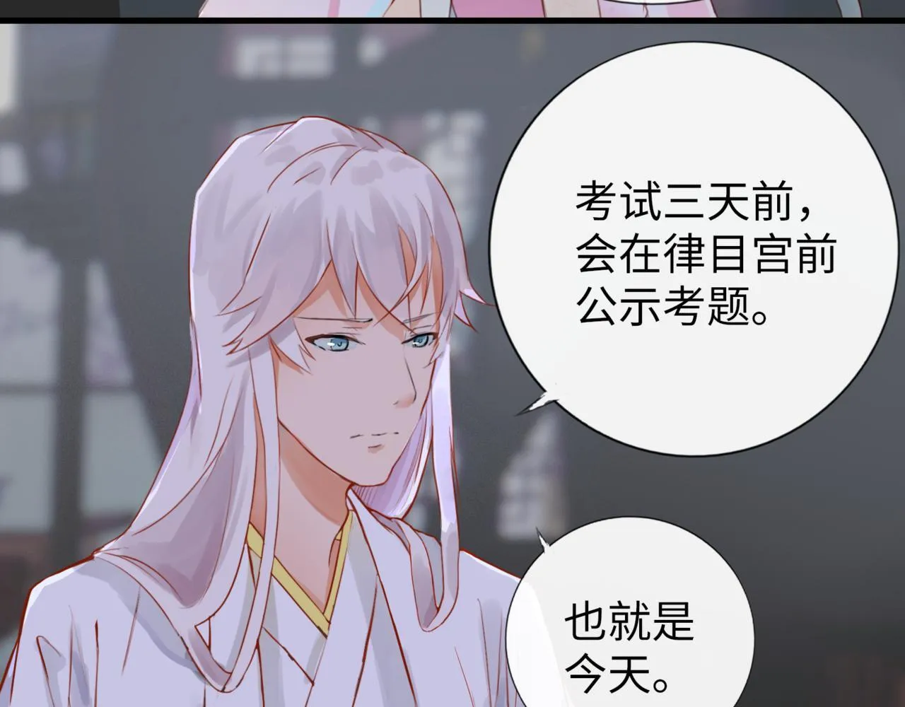 第6话 “你谁啊？” 第46页