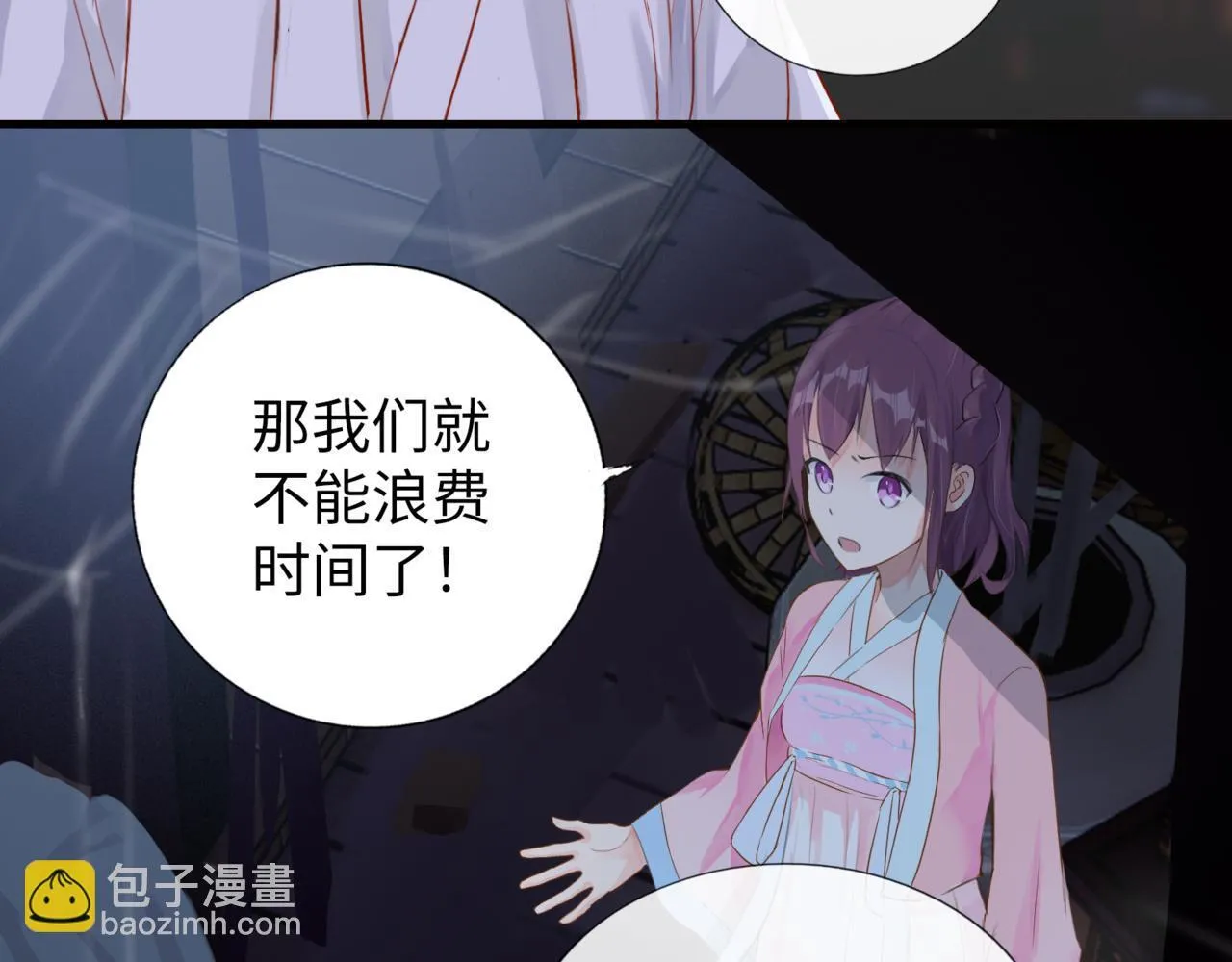 第6话 “你谁啊？” 第47页
