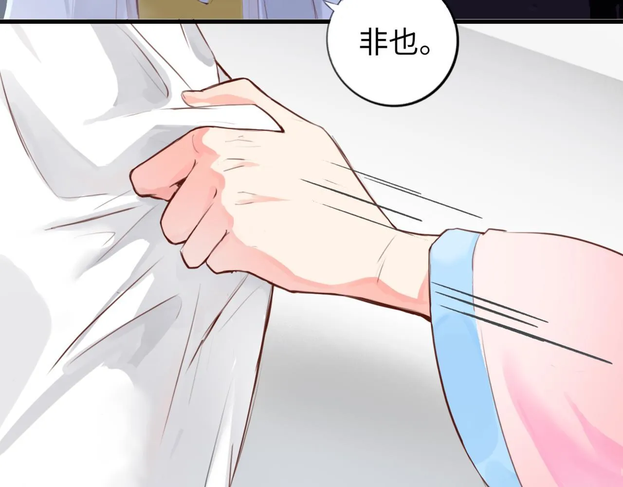 第6话 “你谁啊？” 第49页