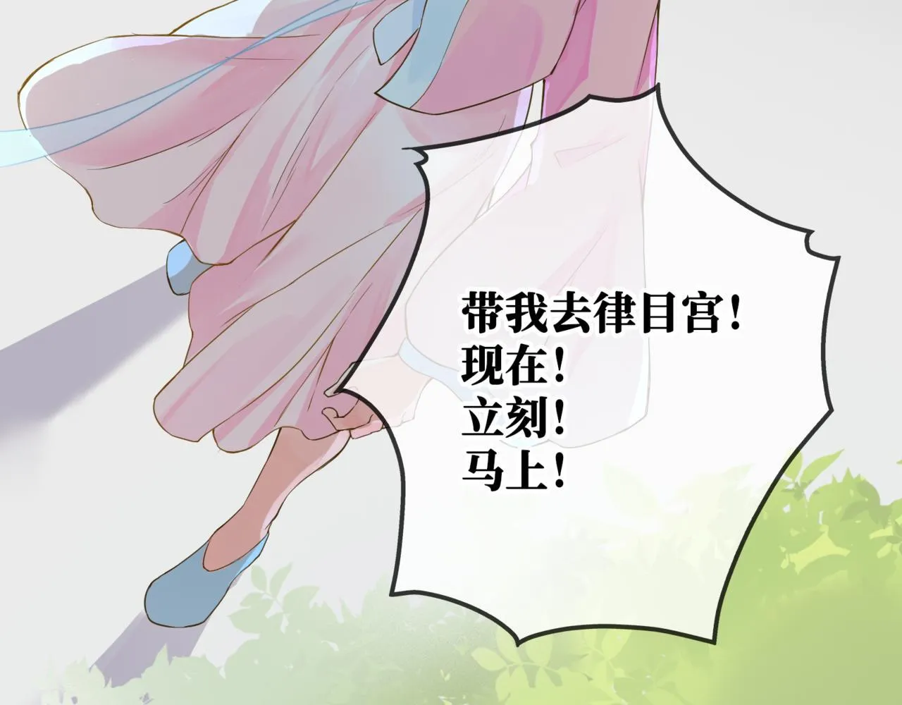 第6话 “你谁啊？” 第52页