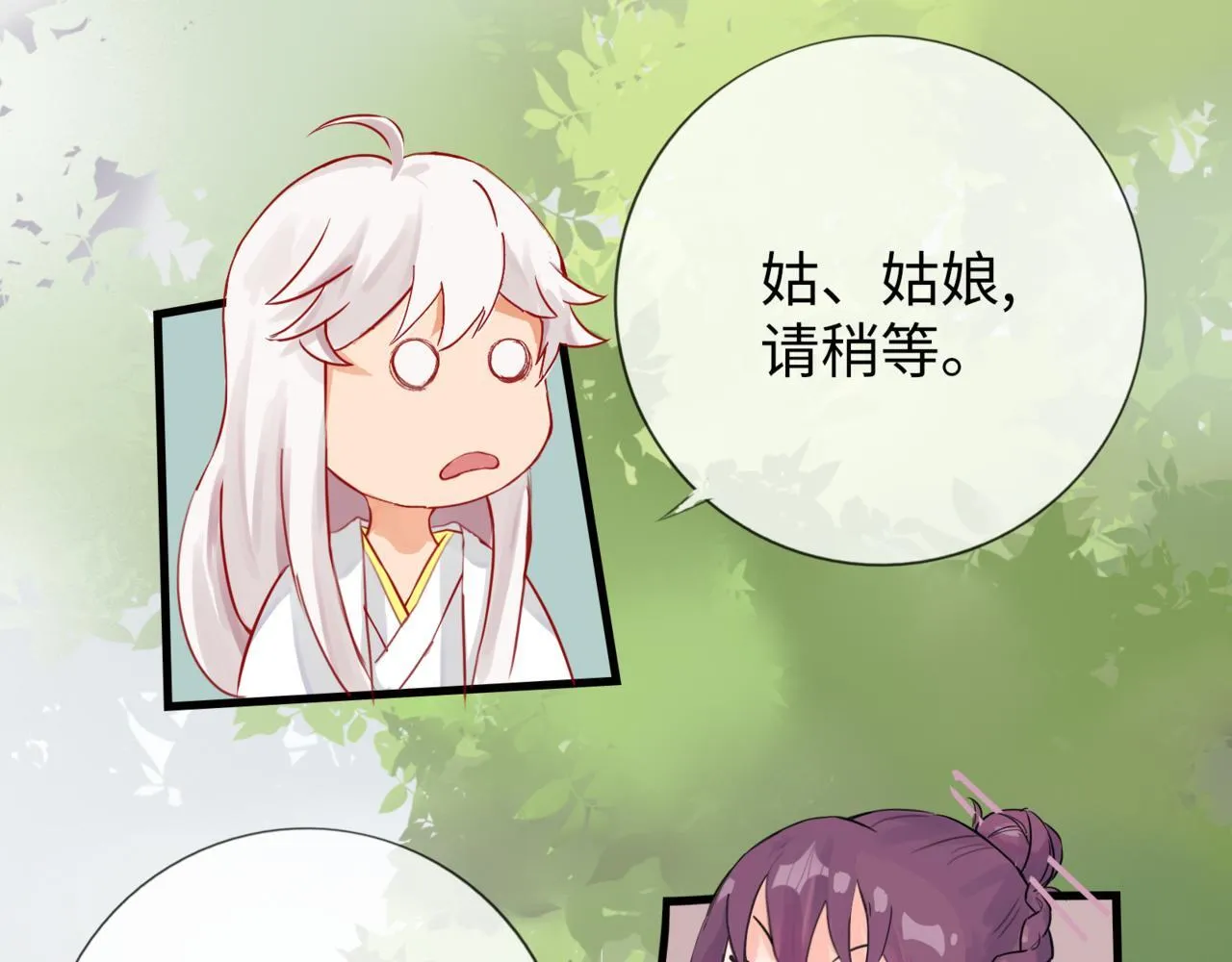 第6话 “你谁啊？” 第53页