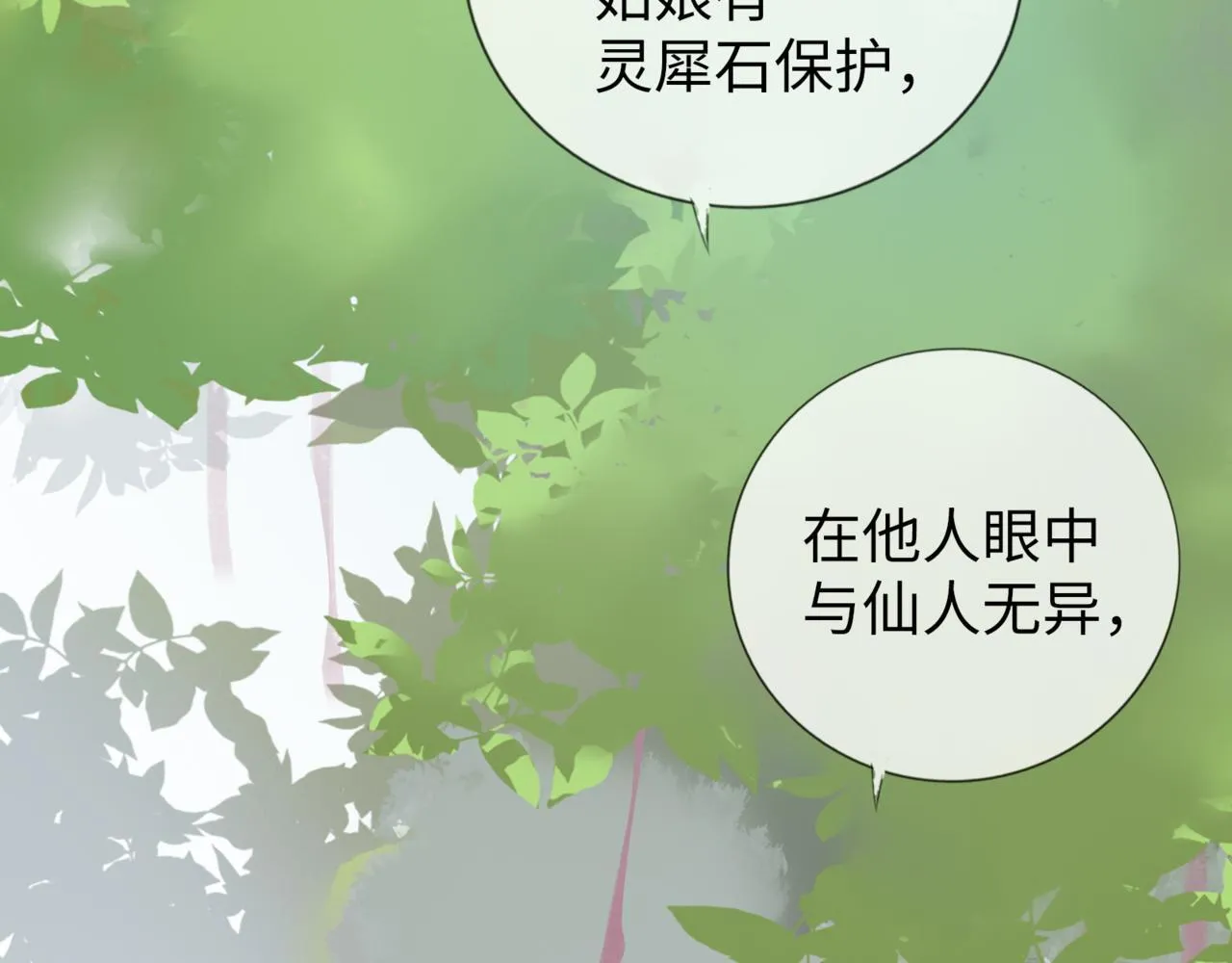 第6话 “你谁啊？” 第55页