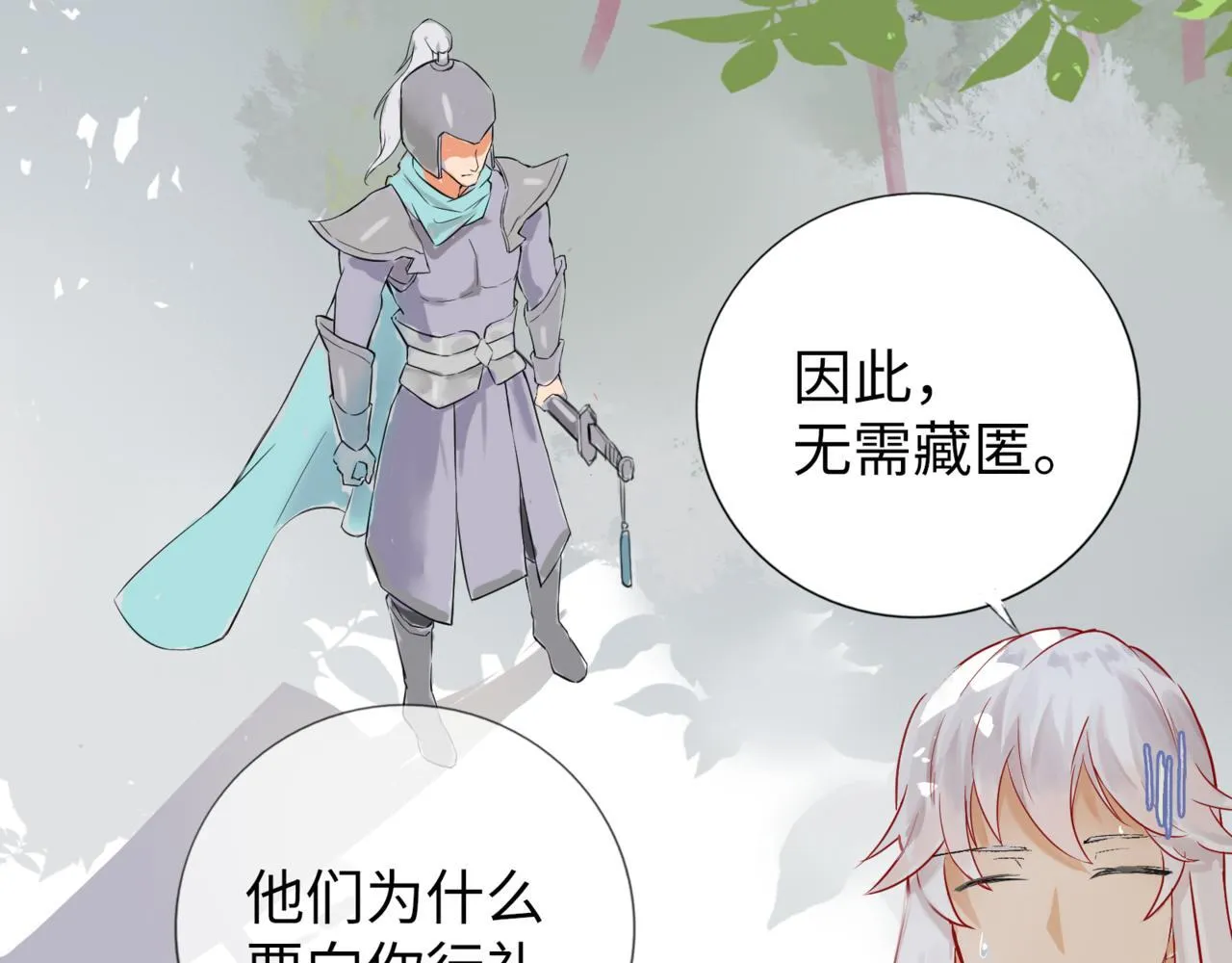 第6话 “你谁啊？” 第56页