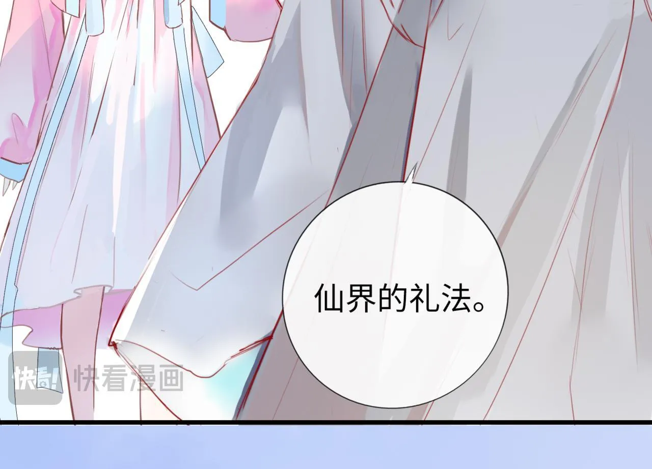 第6话 “你谁啊？” 第58页