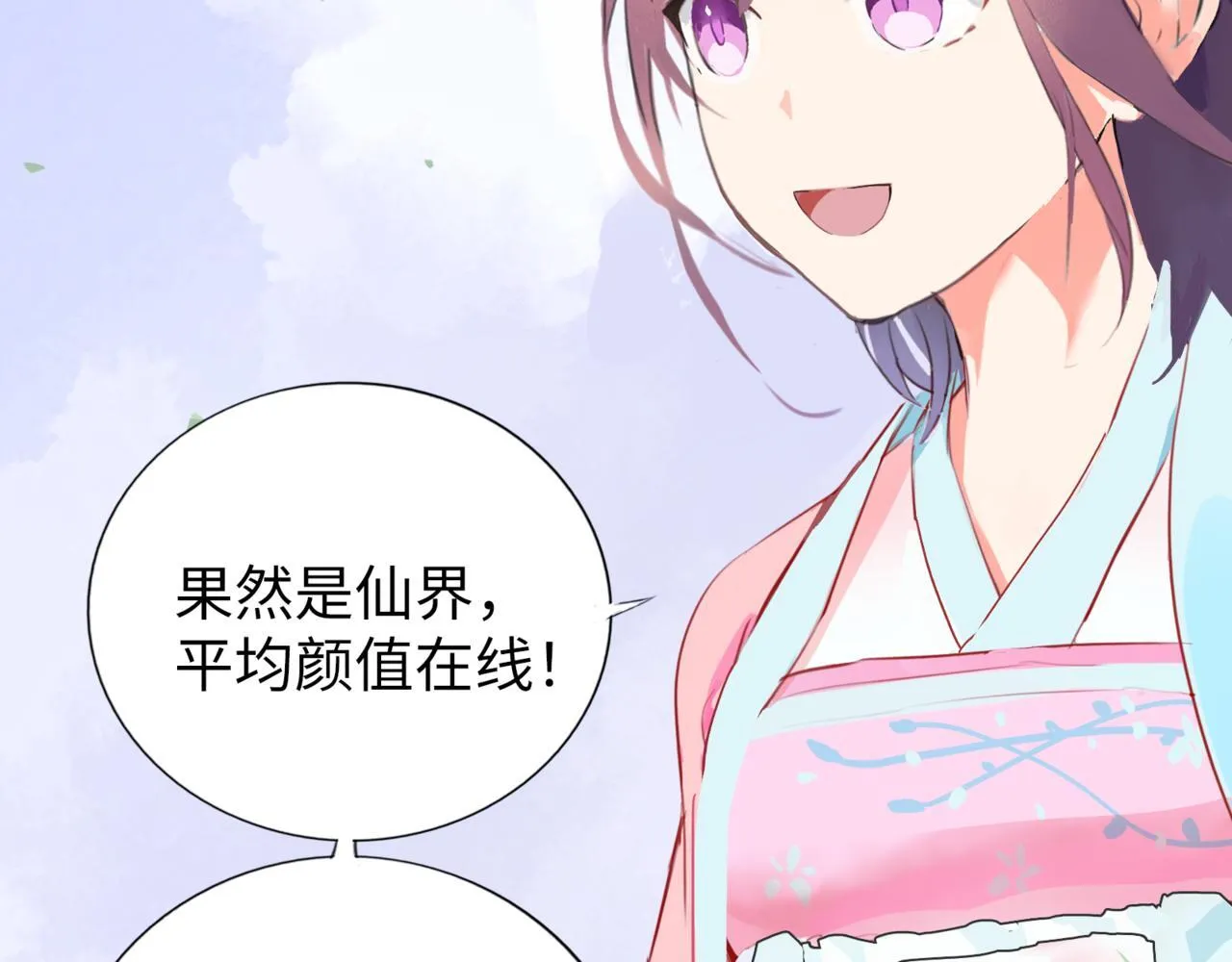 第6话 “你谁啊？” 第64页