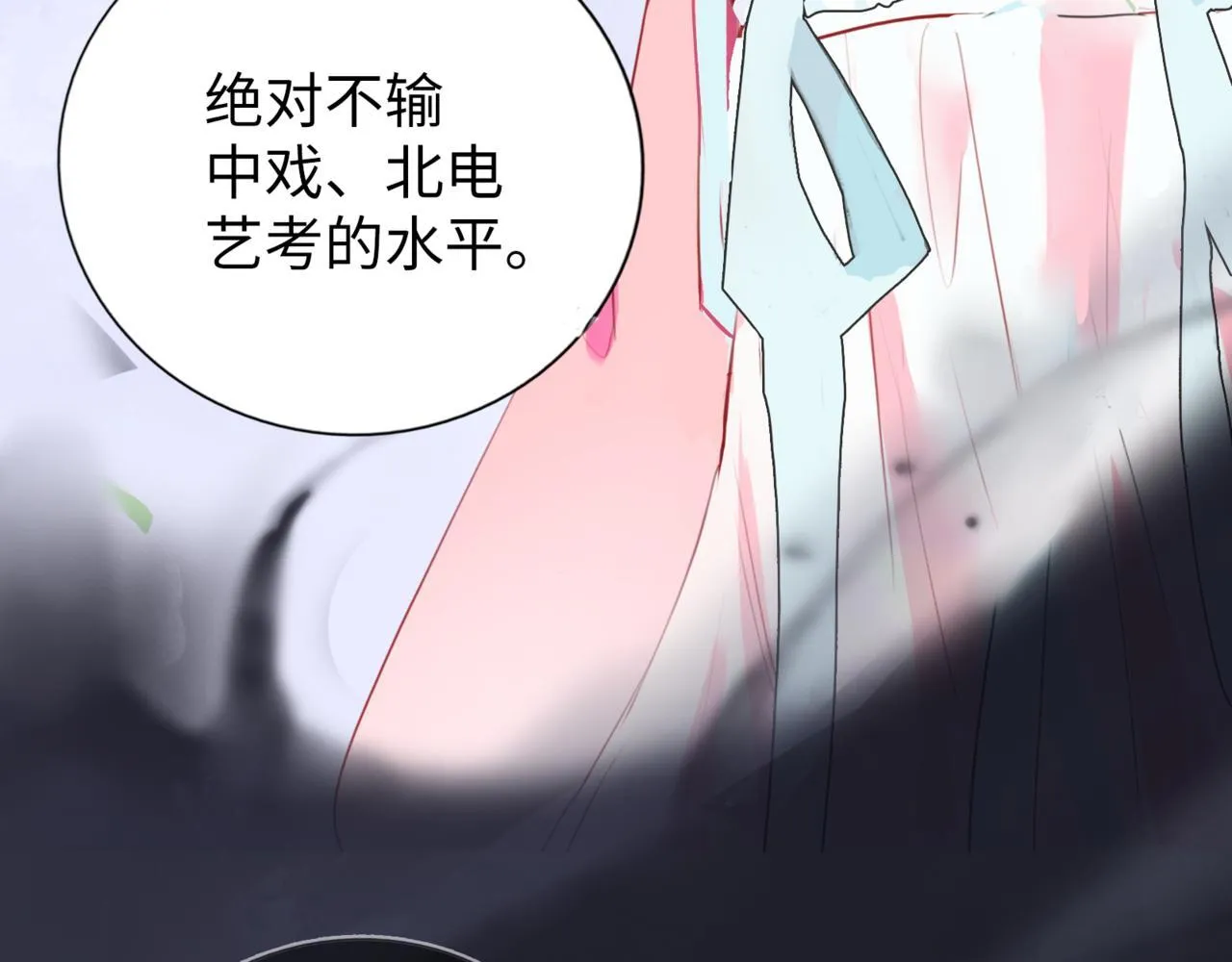 第6话 “你谁啊？” 第65页