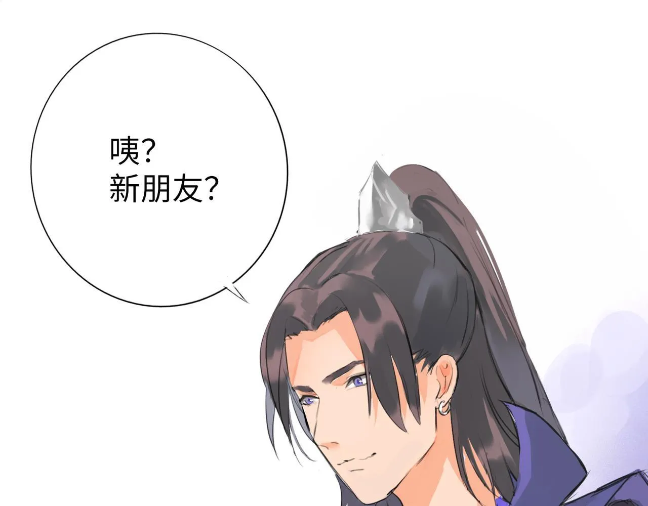 第6话 “你谁啊？” 第79页