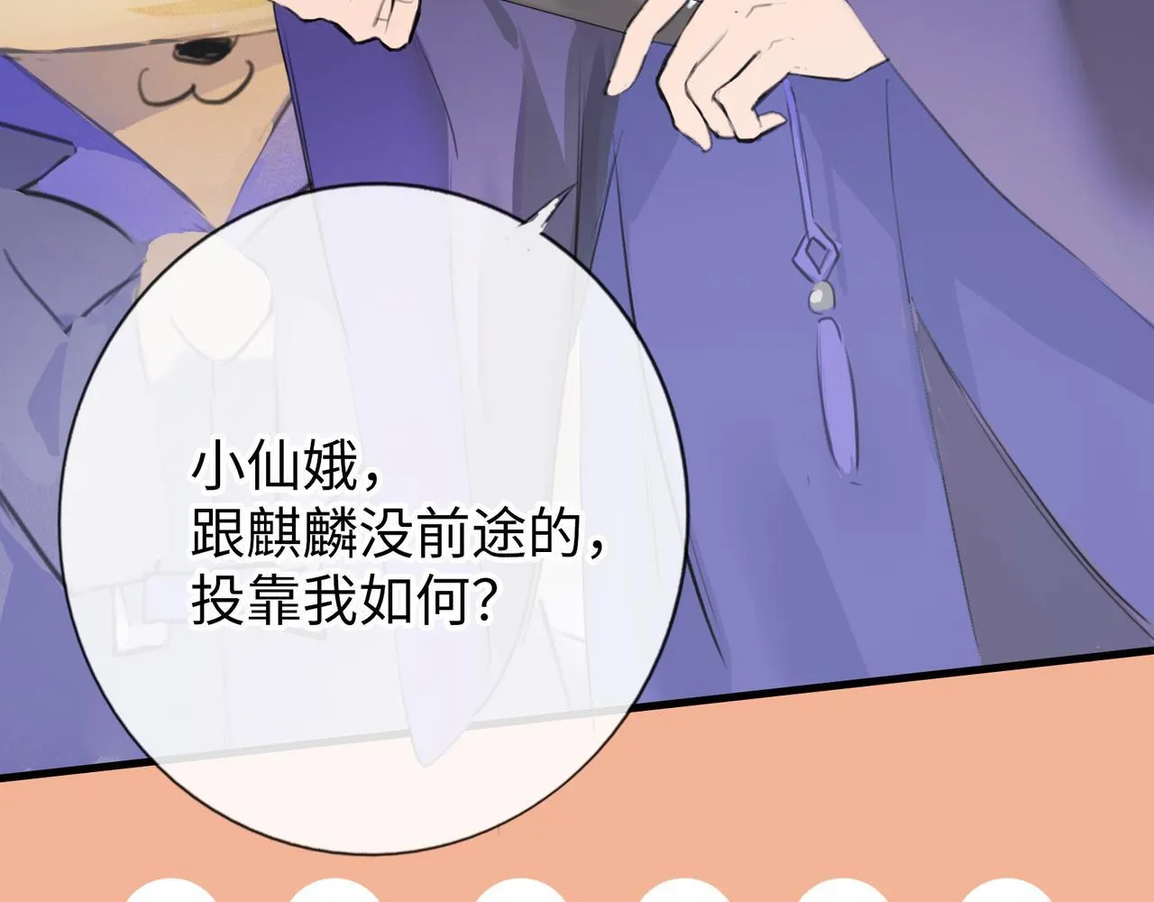 第6话 “你谁啊？” 第81页