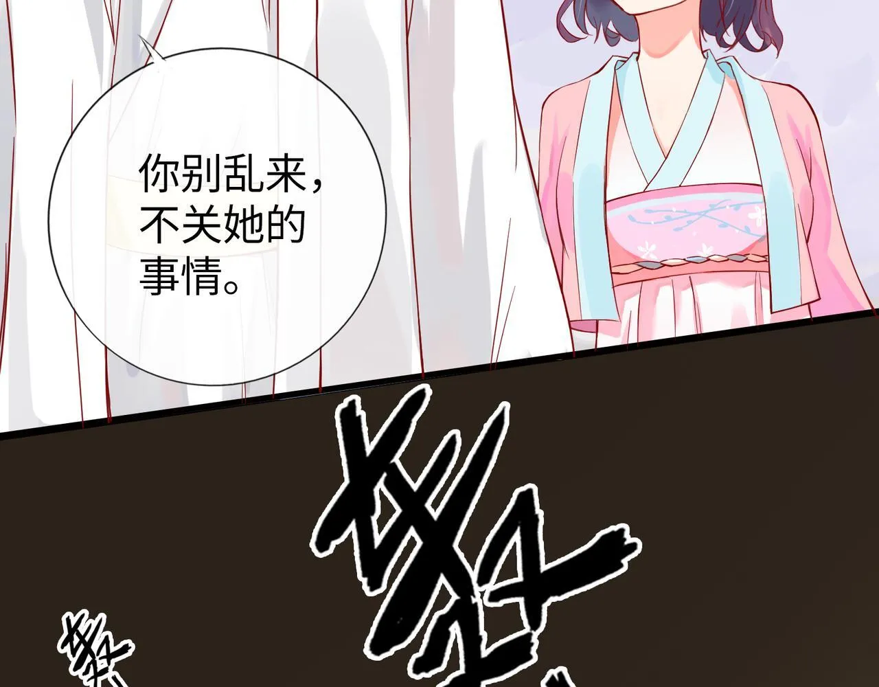 第6话 “你谁啊？” 第86页