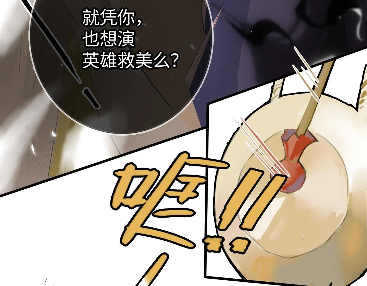 第6话 “你谁啊？” 第89页