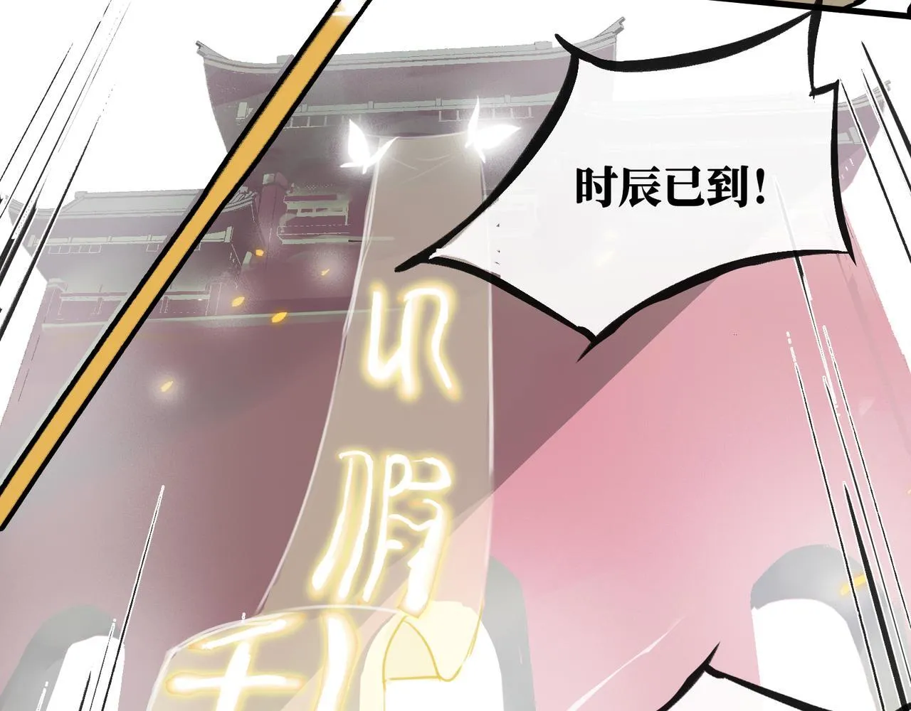 第6话 “你谁啊？” 第90页