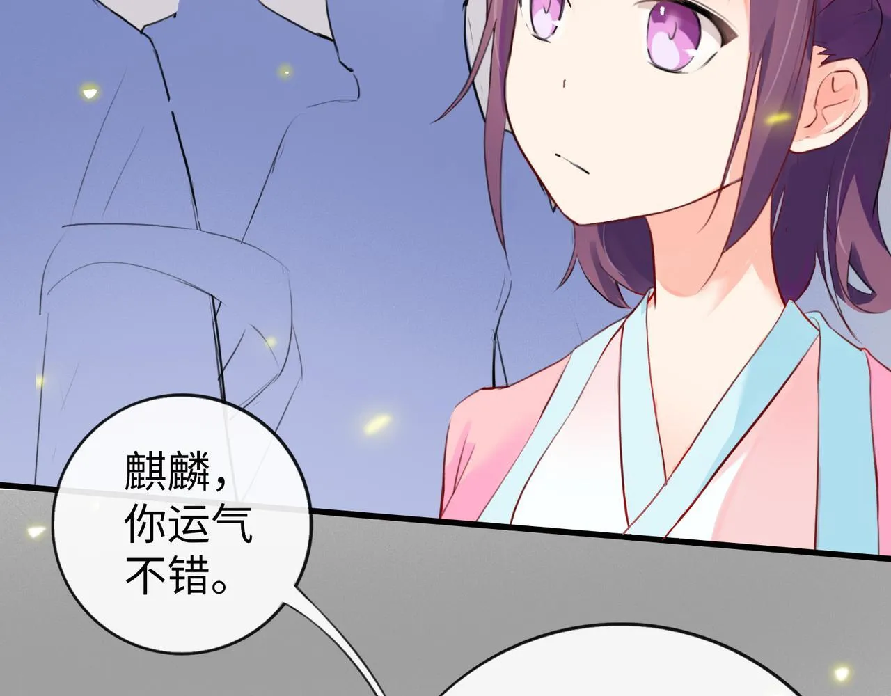 第7话 “我帮你C位出道！” 第4页