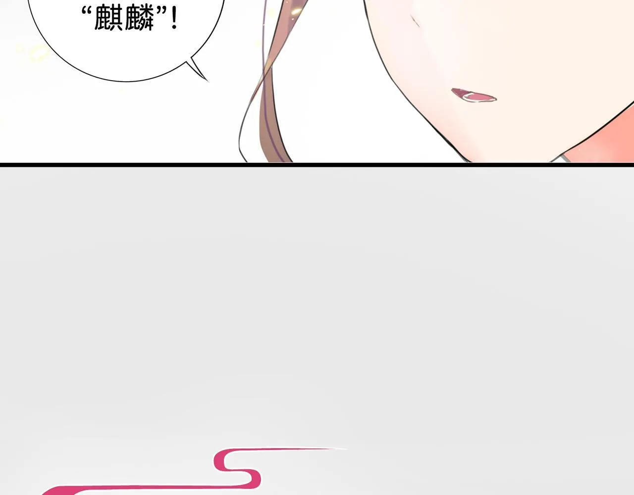 第7话 “我帮你C位出道！” 第10页