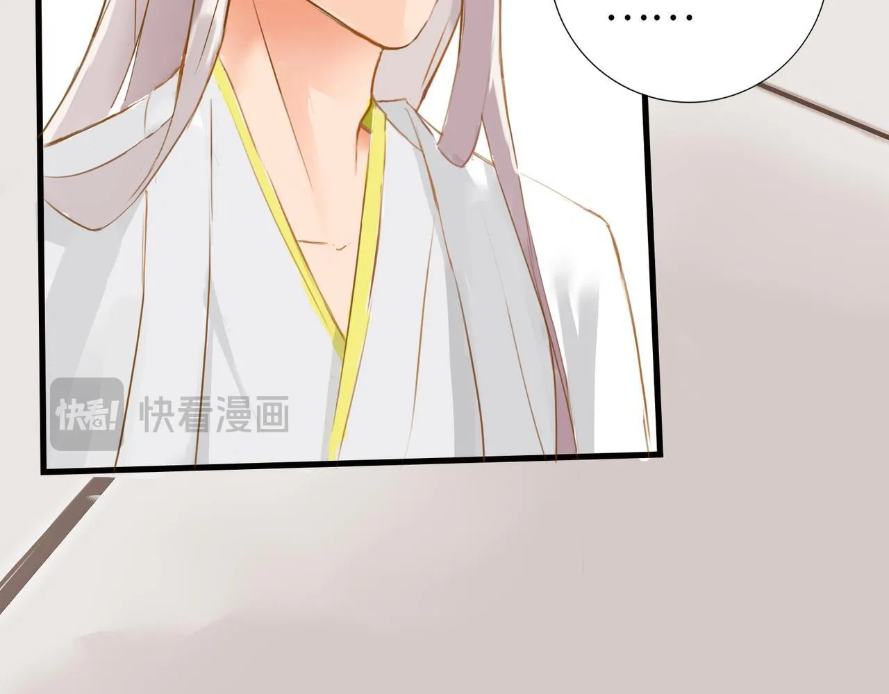 第7话 “我帮你C位出道！” 第16页