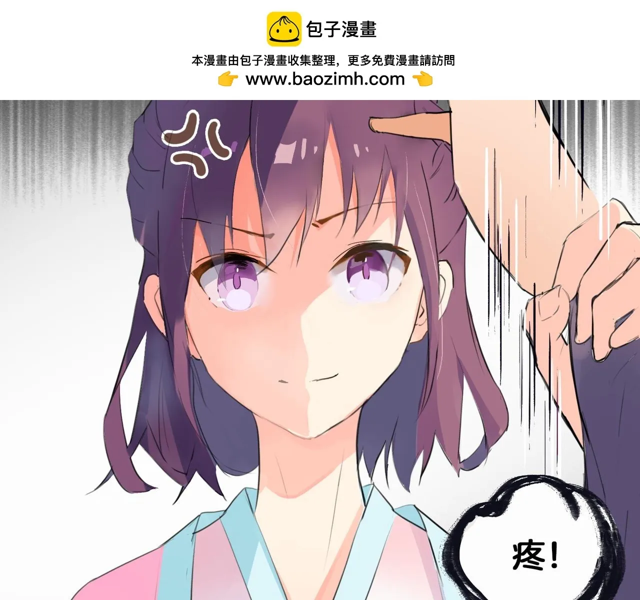 第7话 “我帮你C位出道！” 第28页