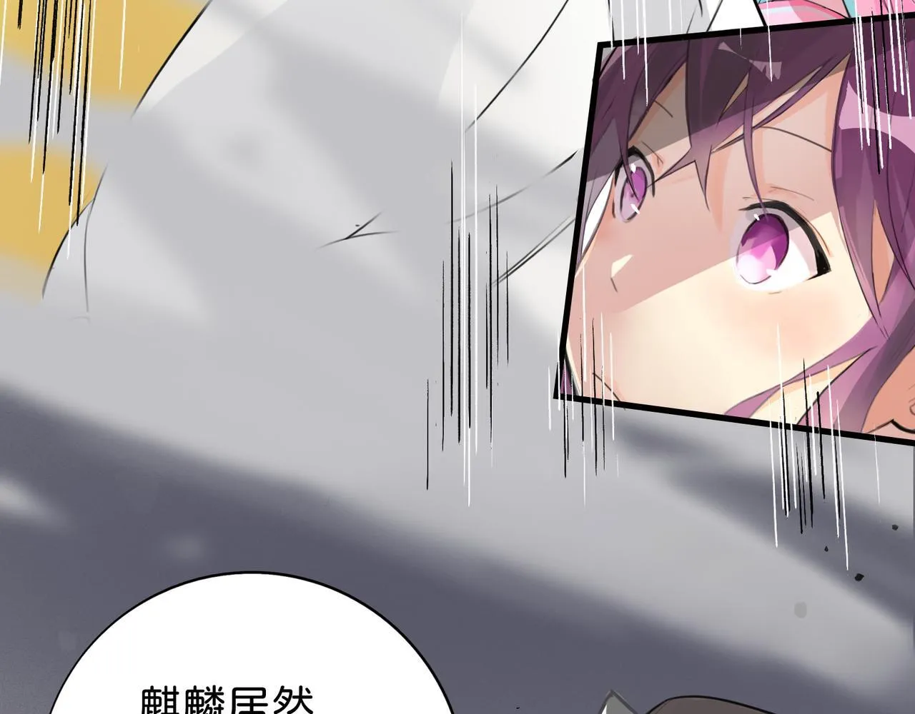 第7话 “我帮你C位出道！” 第42页