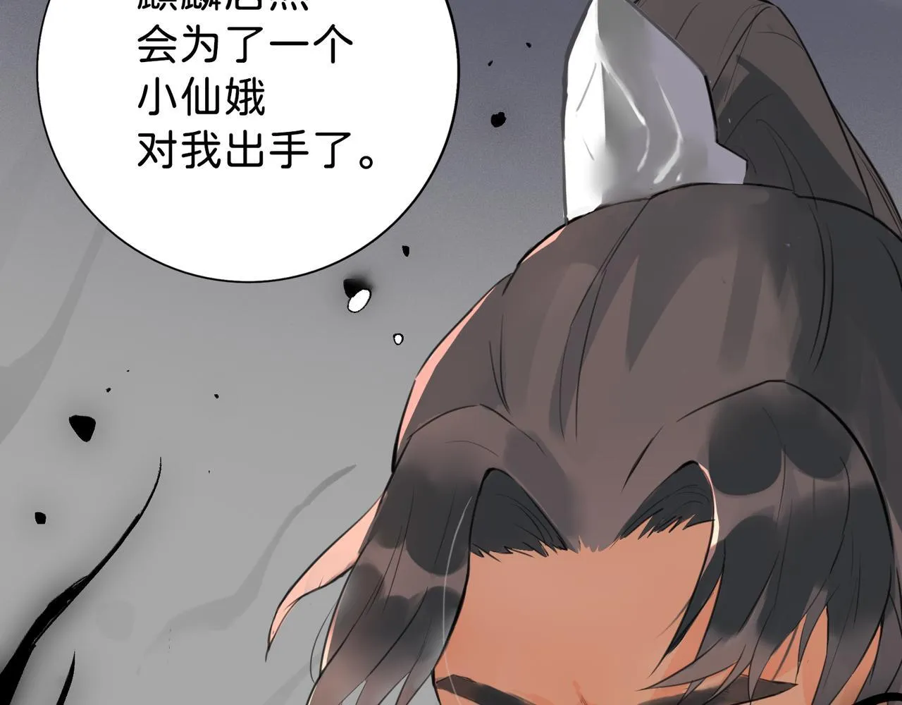 第7话 “我帮你C位出道！” 第43页