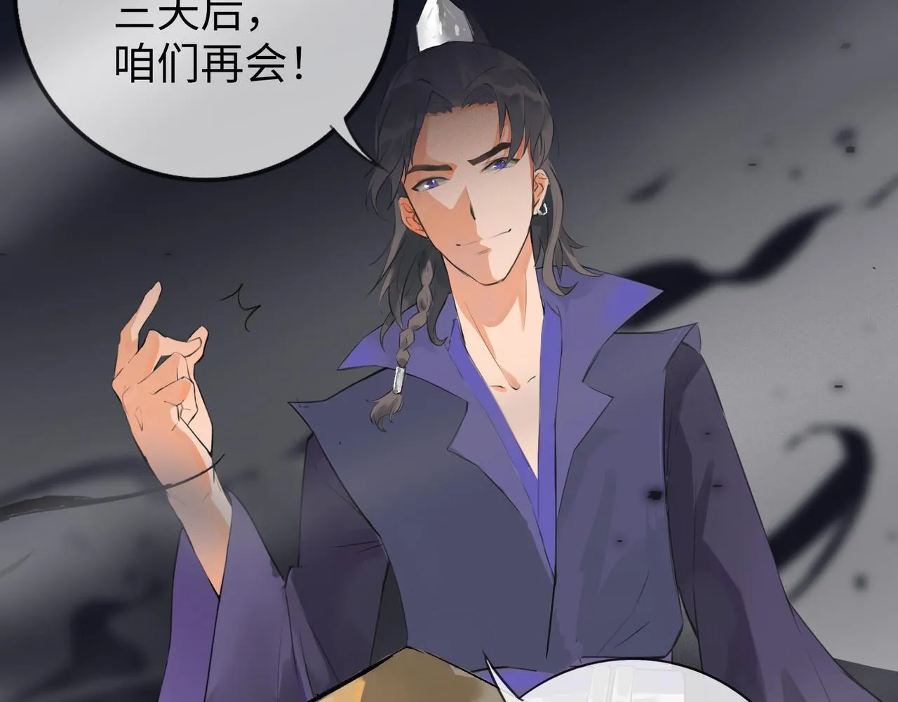第7话 “我帮你C位出道！” 第45页
