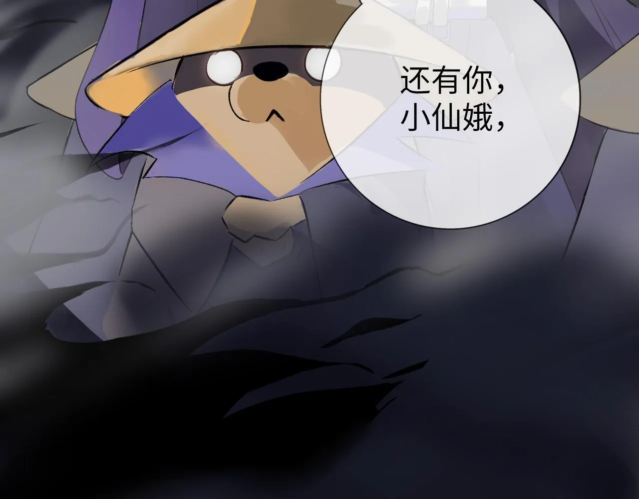 第7话 “我帮你C位出道！” 第46页
