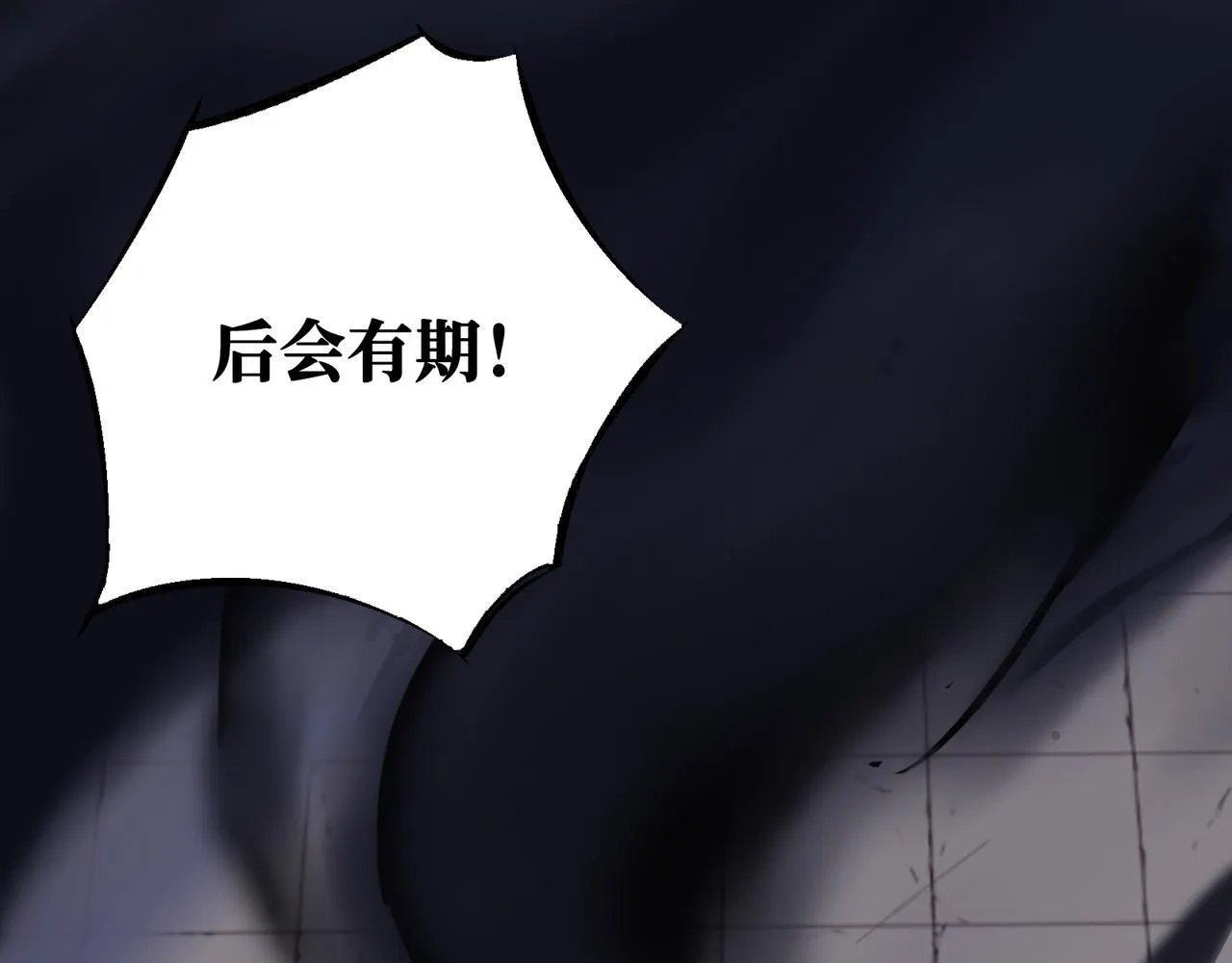 第7话 “我帮你C位出道！” 第48页