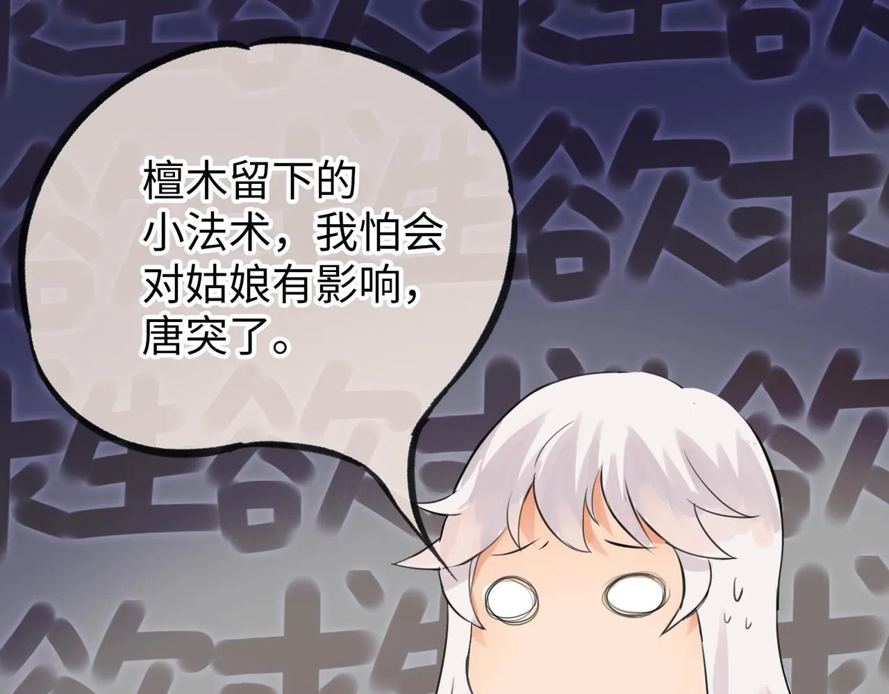 第7话 “我帮你C位出道！” 第56页