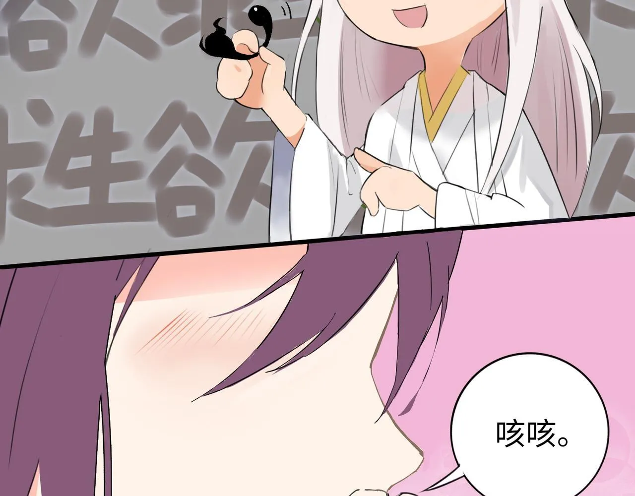 第7话 “我帮你C位出道！” 第57页