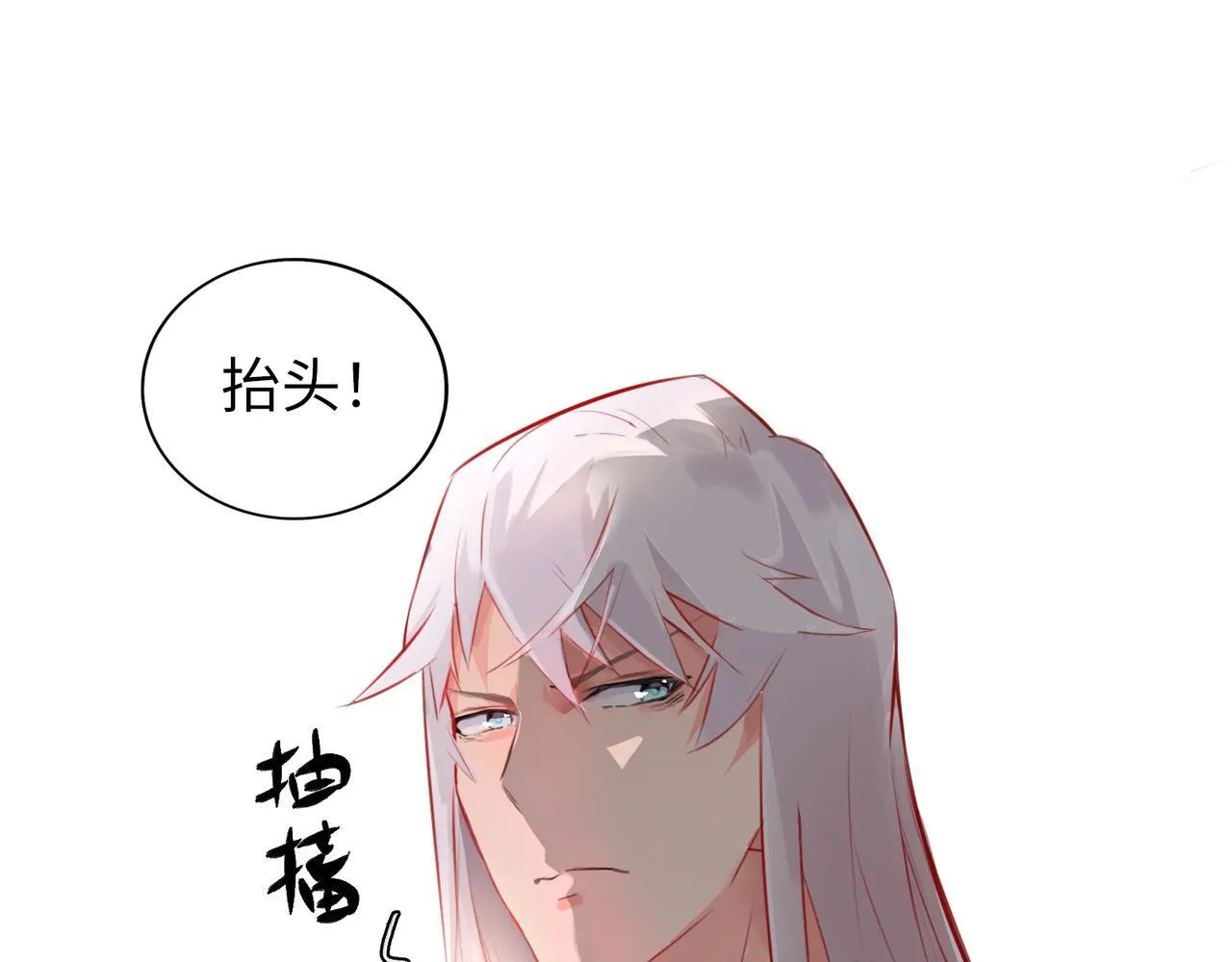 第7话 “我帮你C位出道！” 第61页