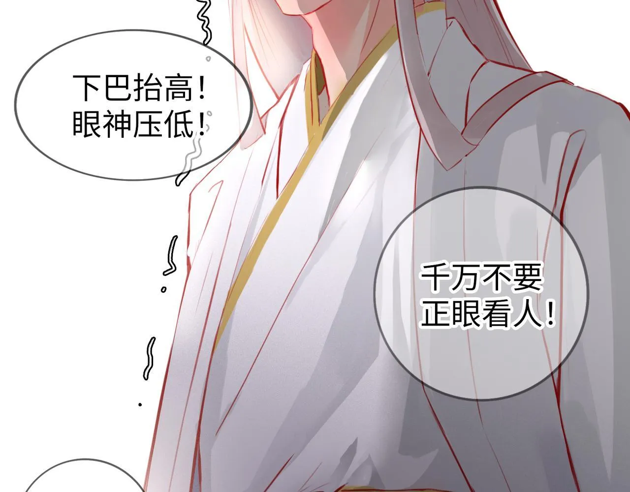 第7话 “我帮你C位出道！” 第62页