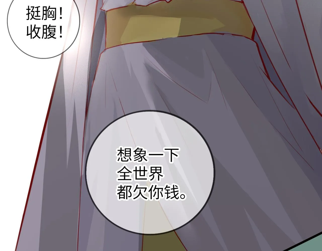 第7话 “我帮你C位出道！” 第63页