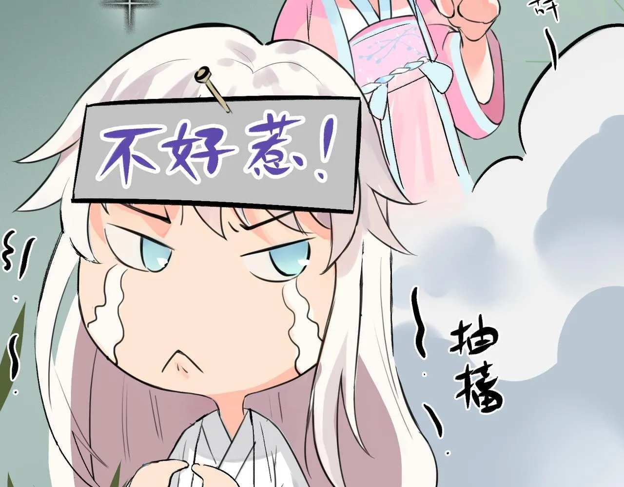 第7话 “我帮你C位出道！” 第66页