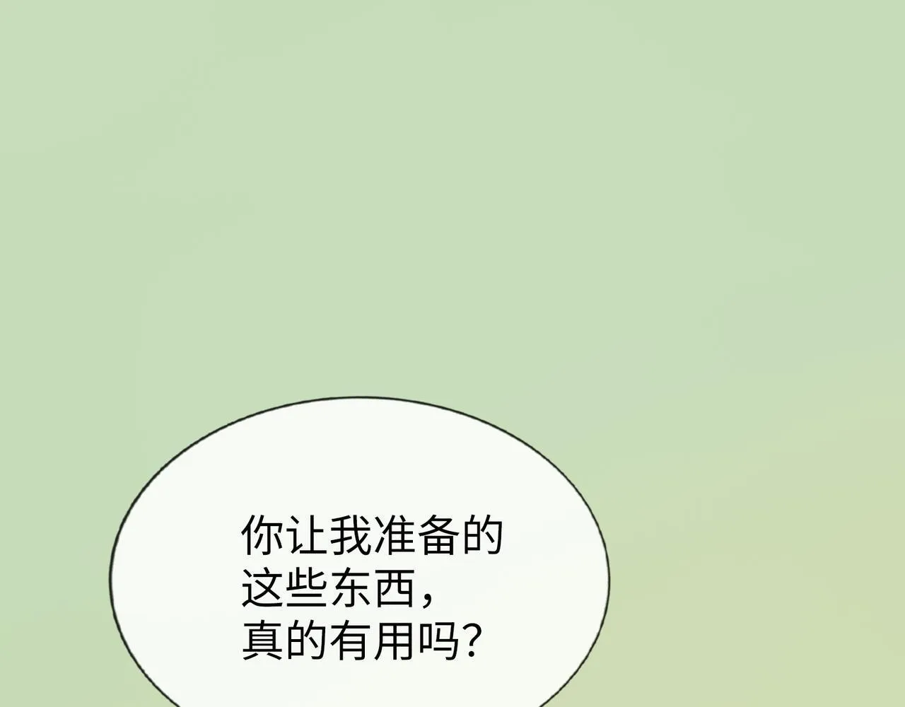 第8话 “找出破绽就能走出去” 第1页