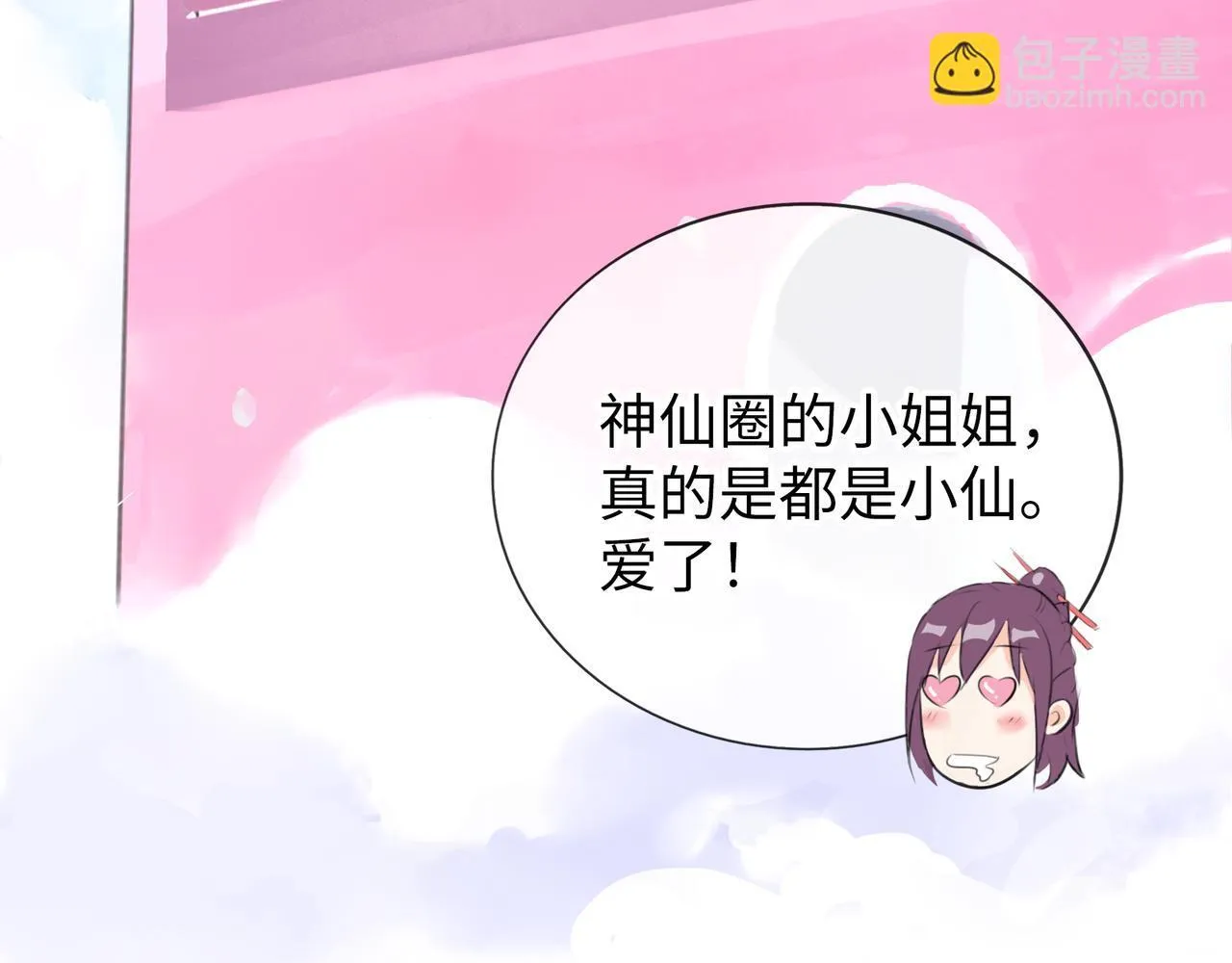 第8话 “找出破绽就能走出去” 第8页