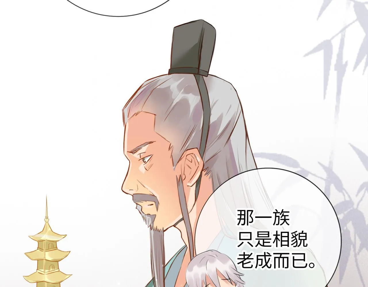 第8话 “找出破绽就能走出去” 第16页