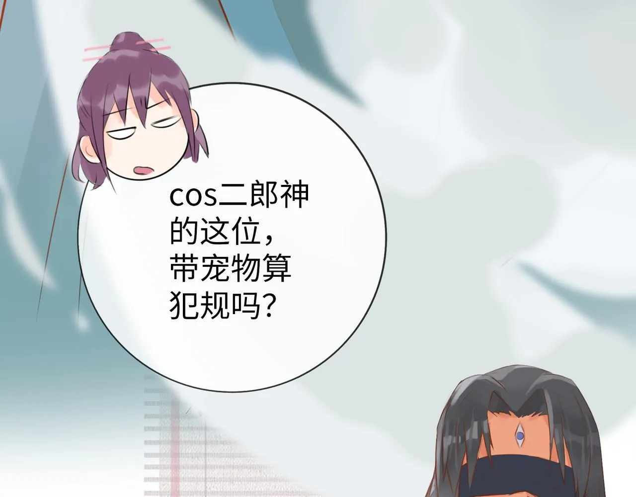 第8话 “找出破绽就能走出去” 第19页