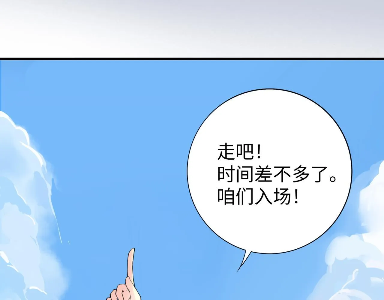 第8话 “找出破绽就能走出去” 第23页